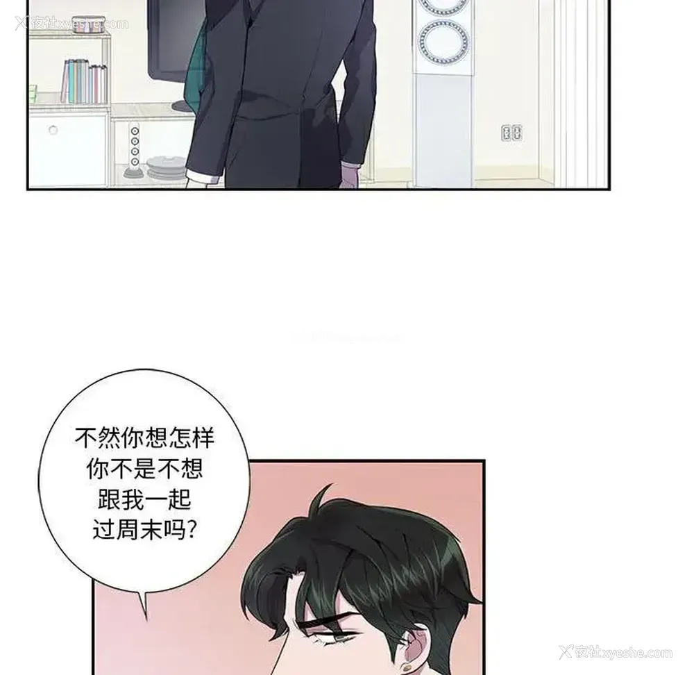 32P - 为何偏偏是你？