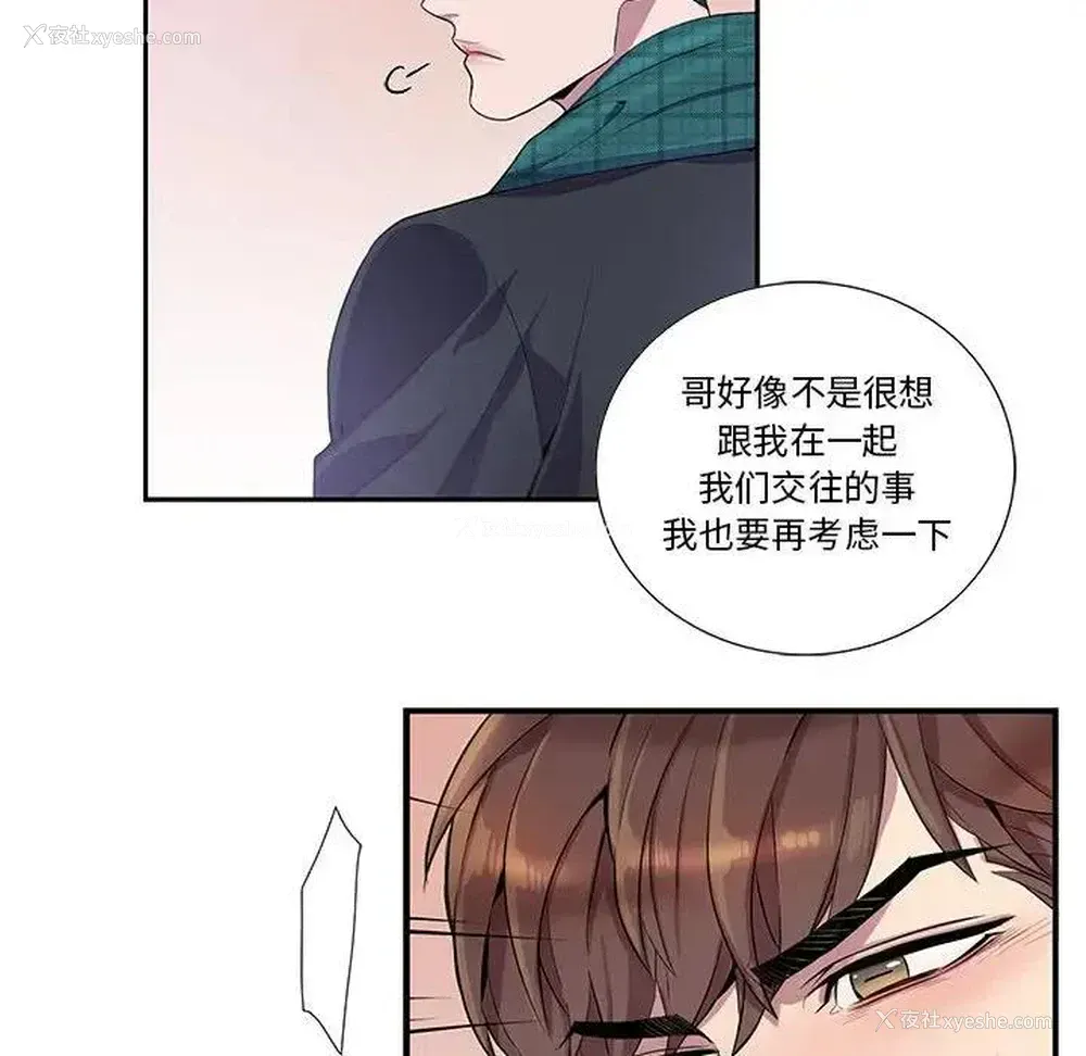 33P - 为何偏偏是你？