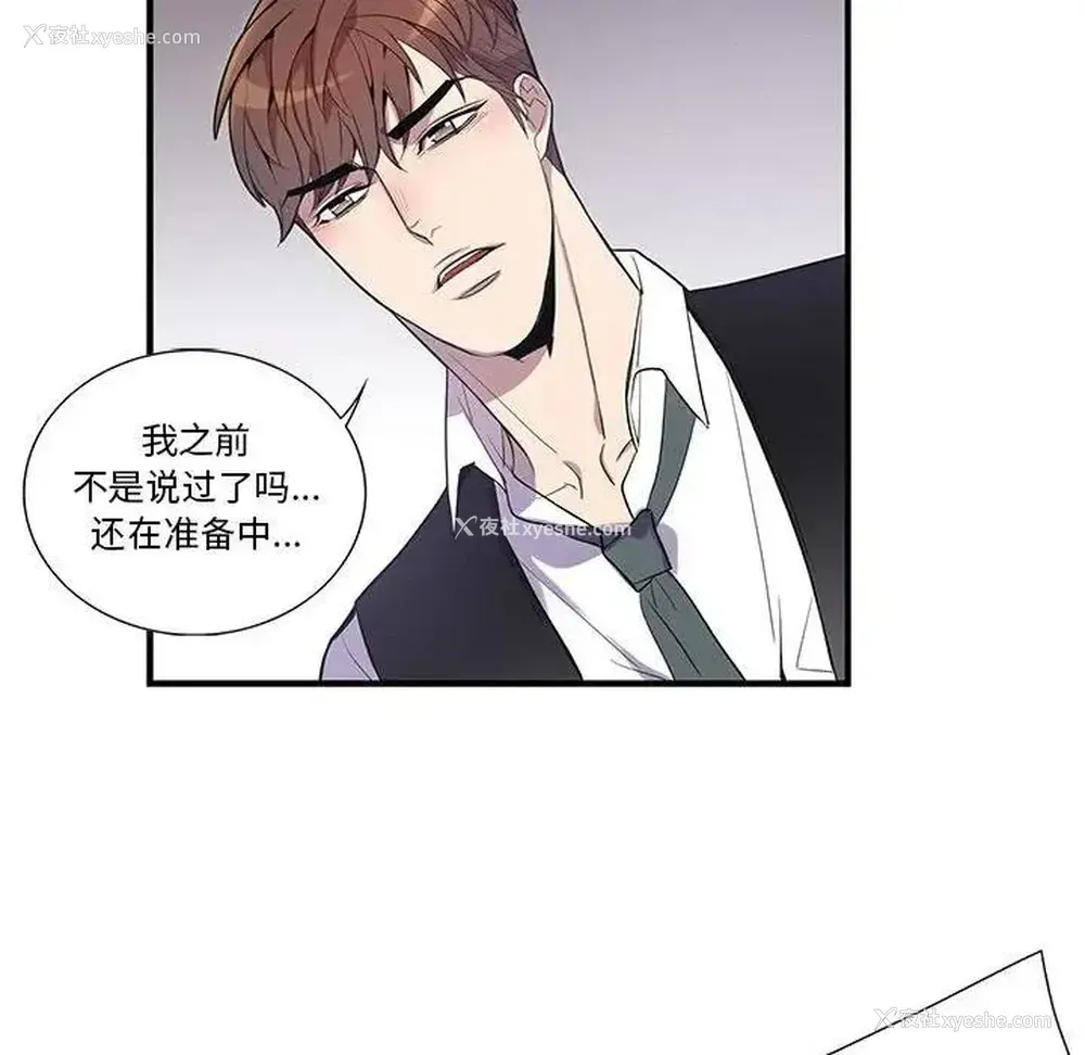 40P - 为何偏偏是你？
