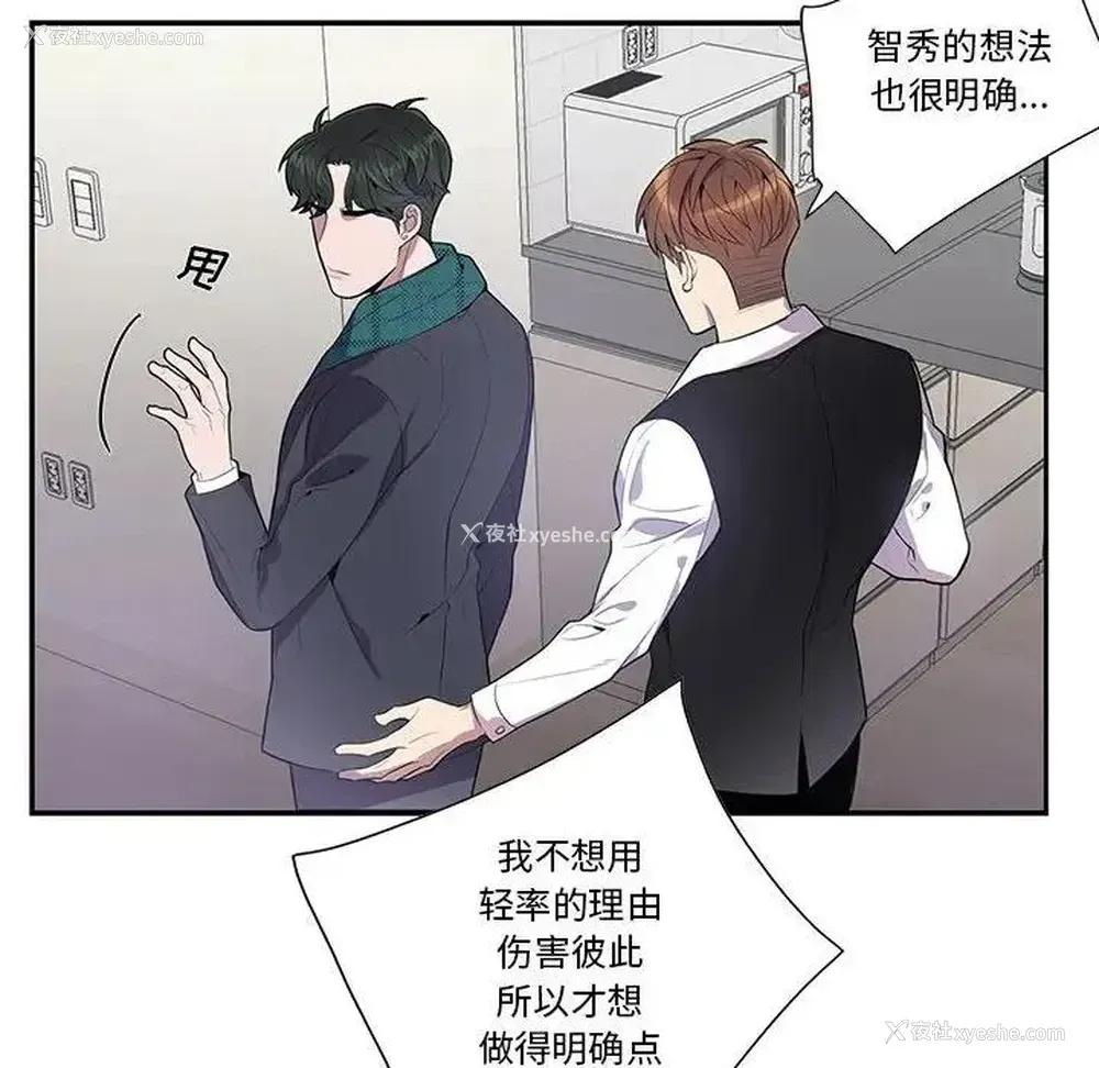 41P - 为何偏偏是你？