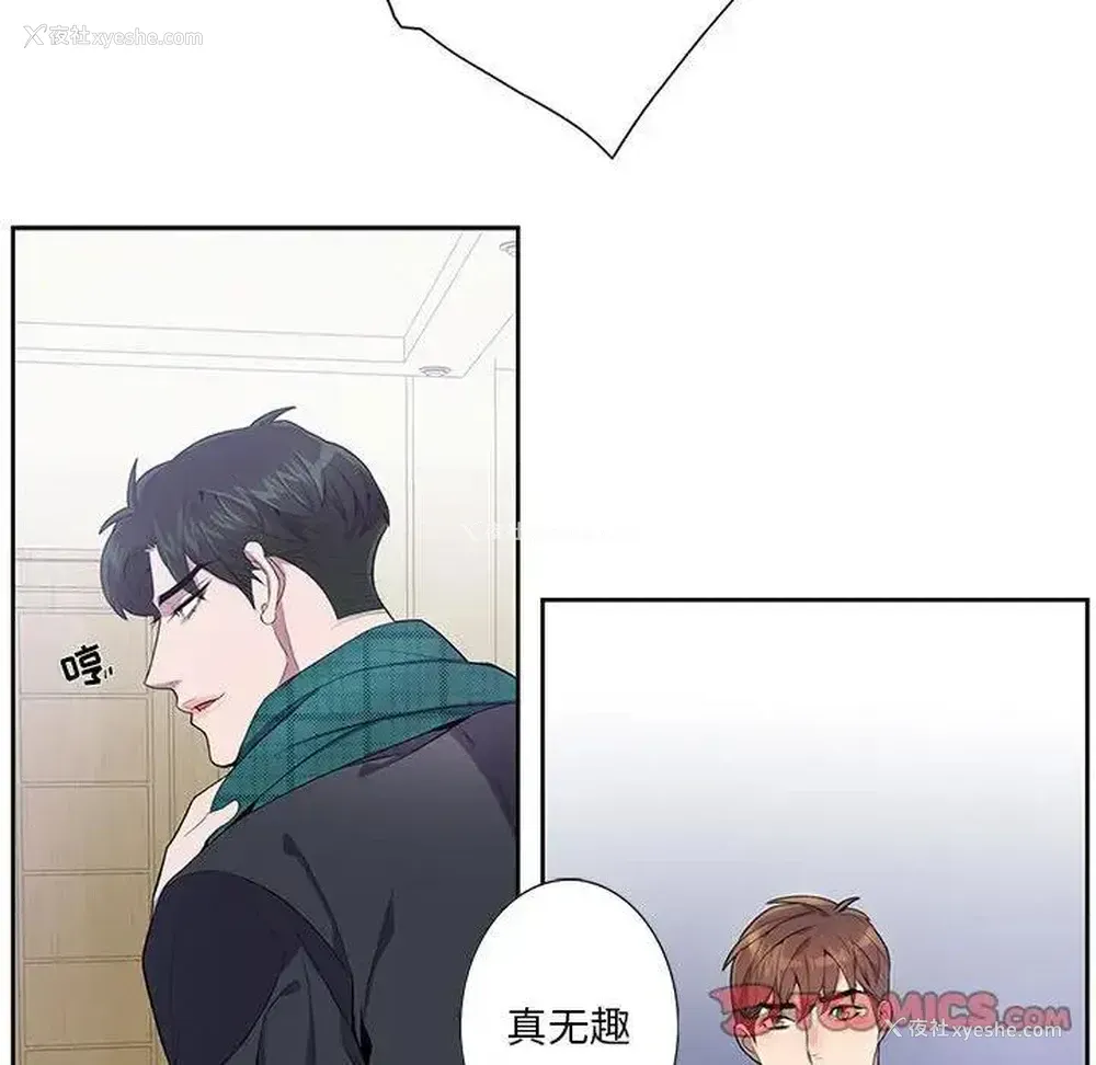 42P - 为何偏偏是你？
