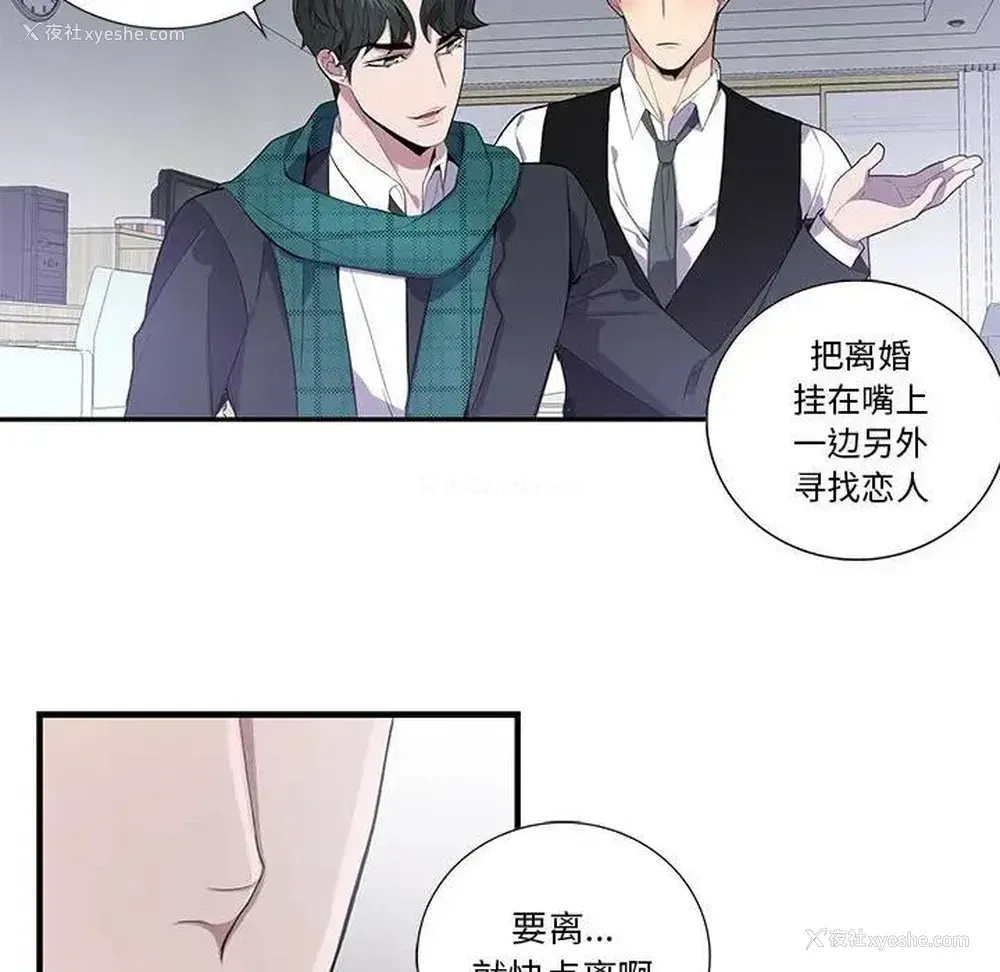 44P - 为何偏偏是你？