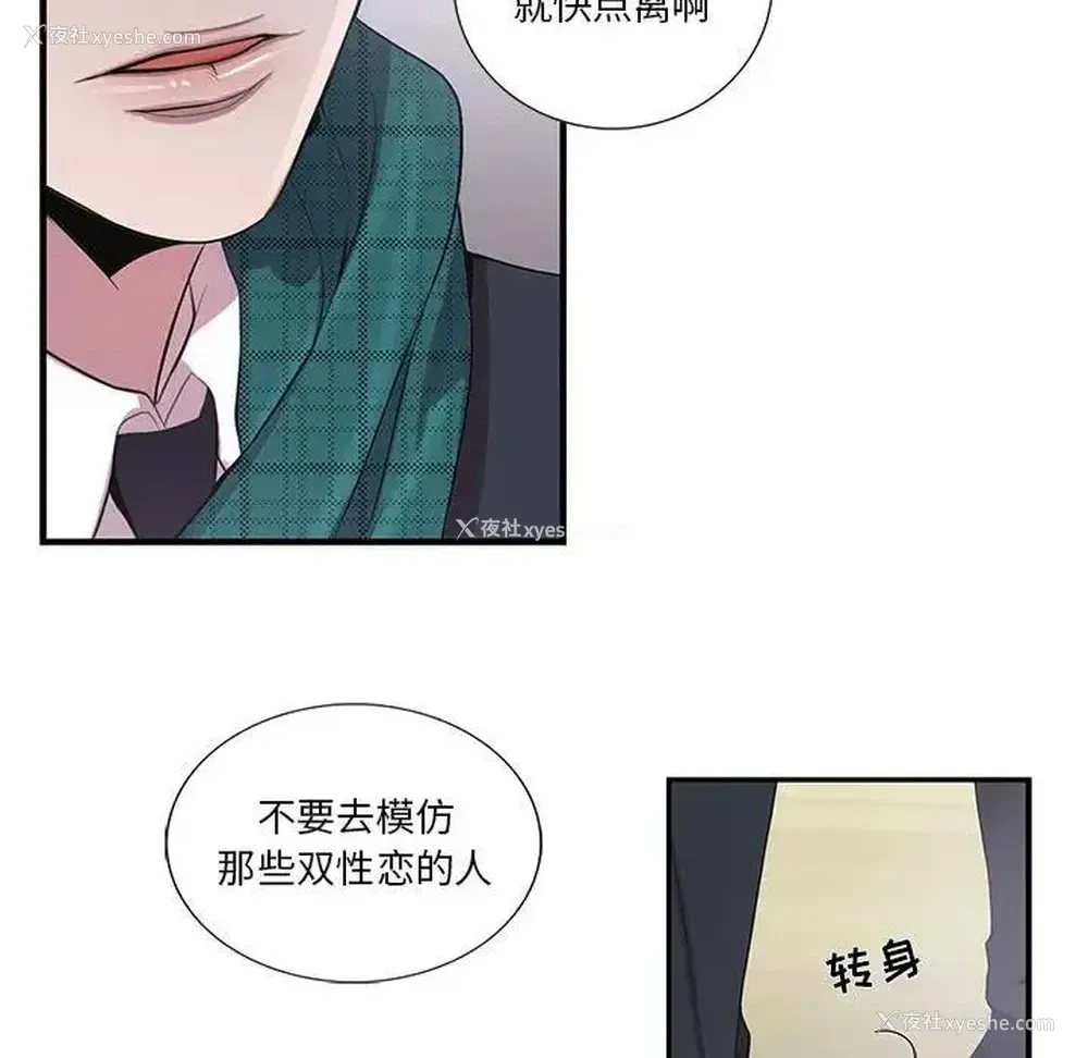45P - 为何偏偏是你？