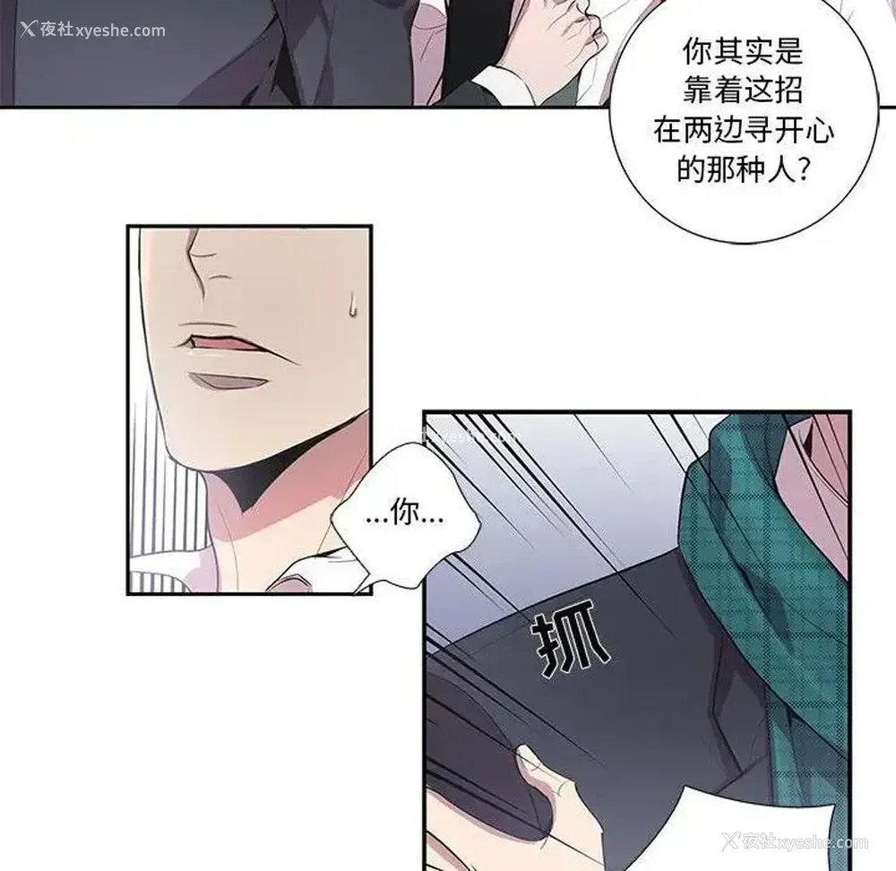 47P - 为何偏偏是你？
