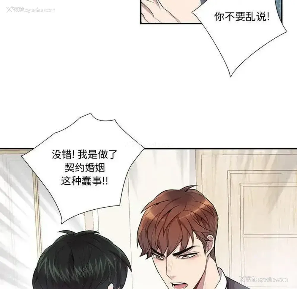 48P - 为何偏偏是你？