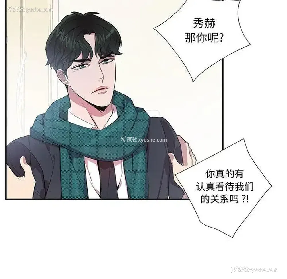 51P - 为何偏偏是你？