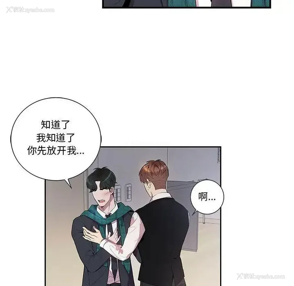 53P - 为何偏偏是你？