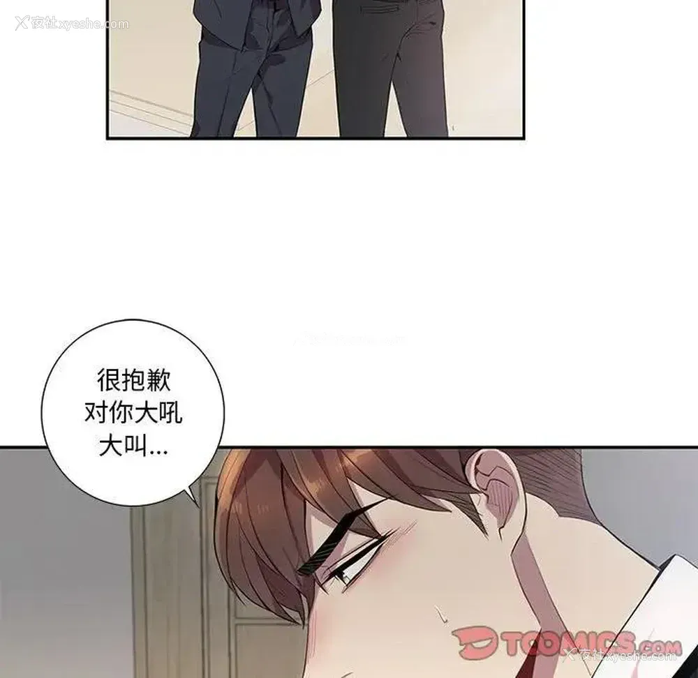 54P - 为何偏偏是你？