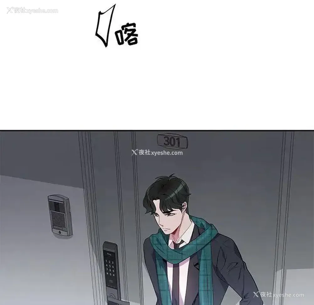 57P - 为何偏偏是你？