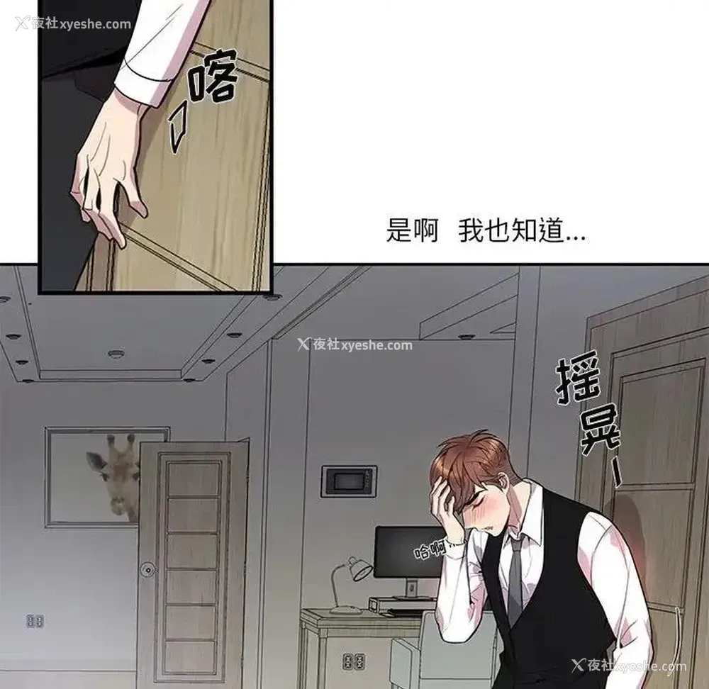 60P - 为何偏偏是你？