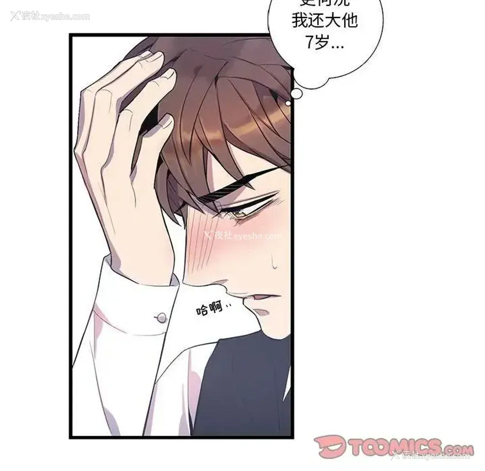 62P - 为何偏偏是你？