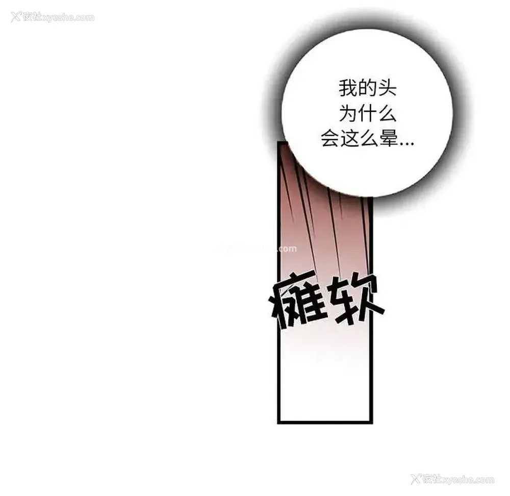 63P - 为何偏偏是你？