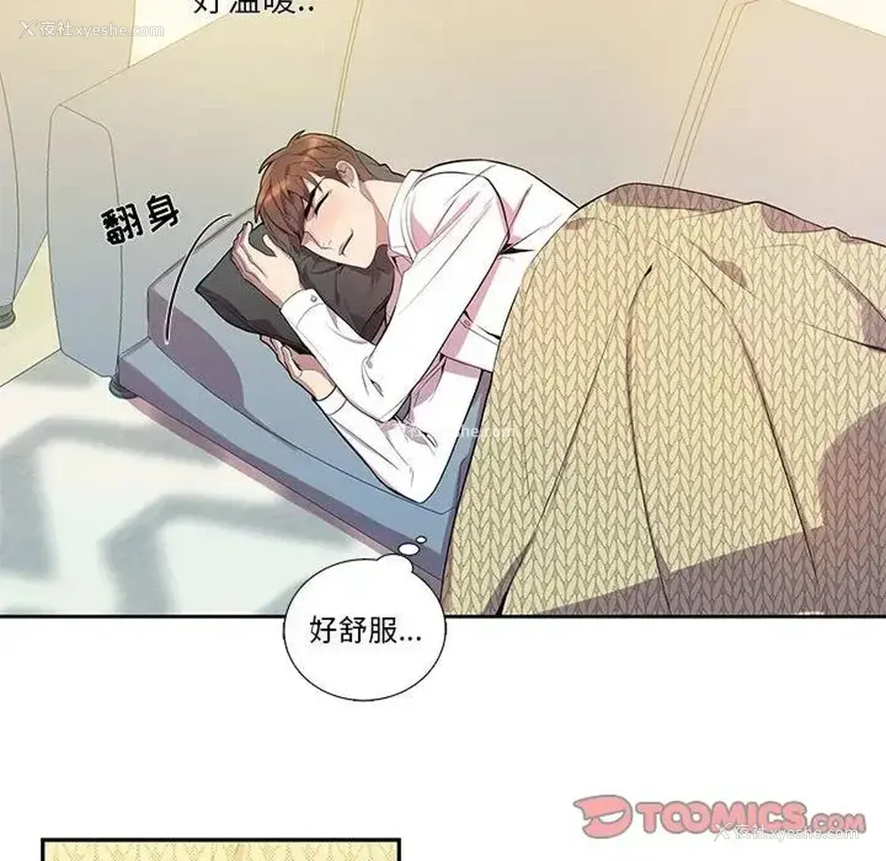 66P - 为何偏偏是你？