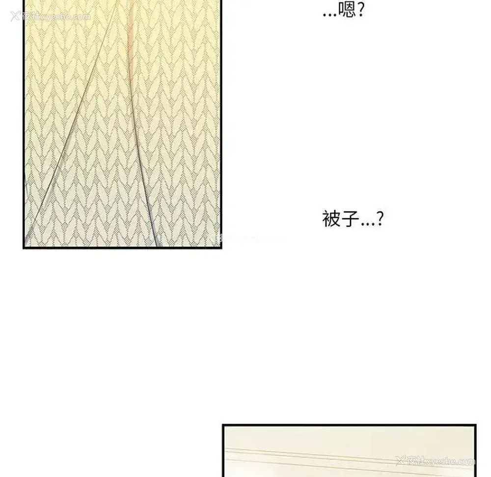 67P - 为何偏偏是你？