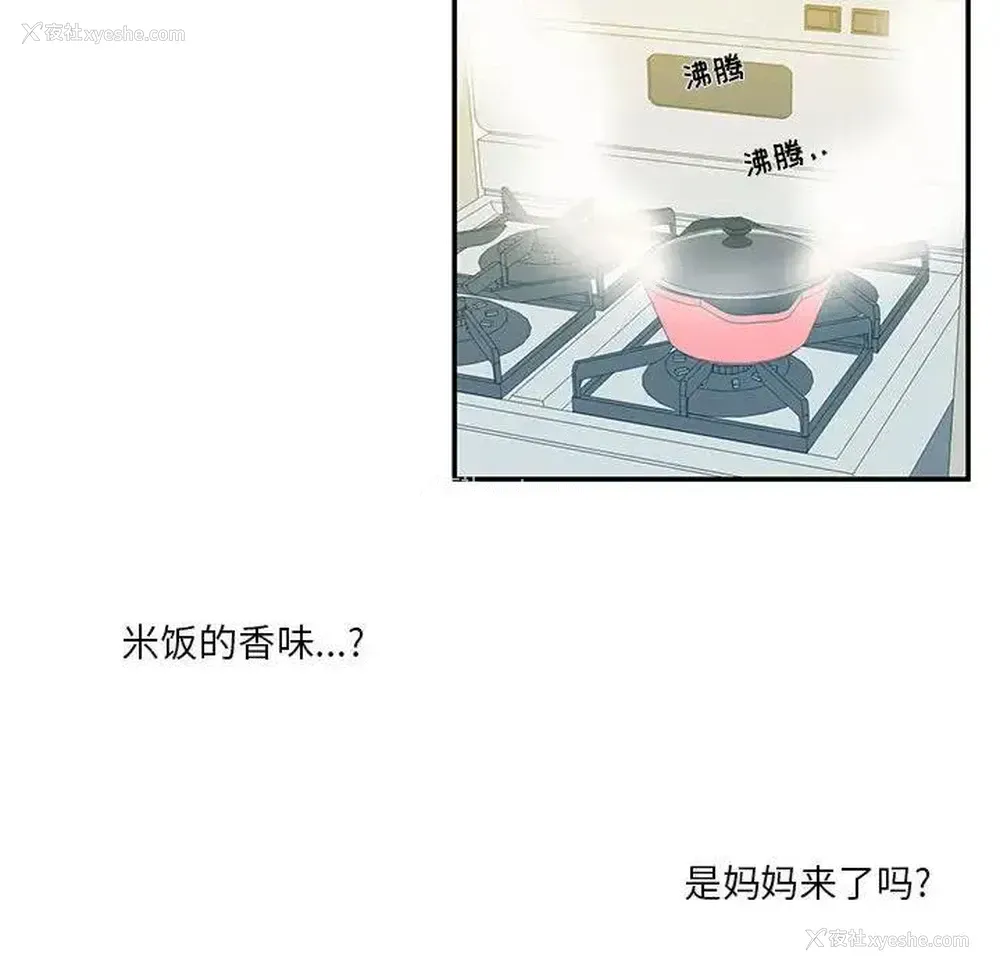 68P - 为何偏偏是你？