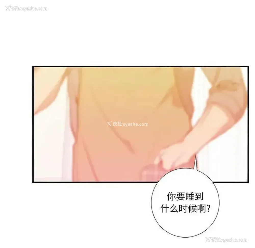 69P - 为何偏偏是你？
