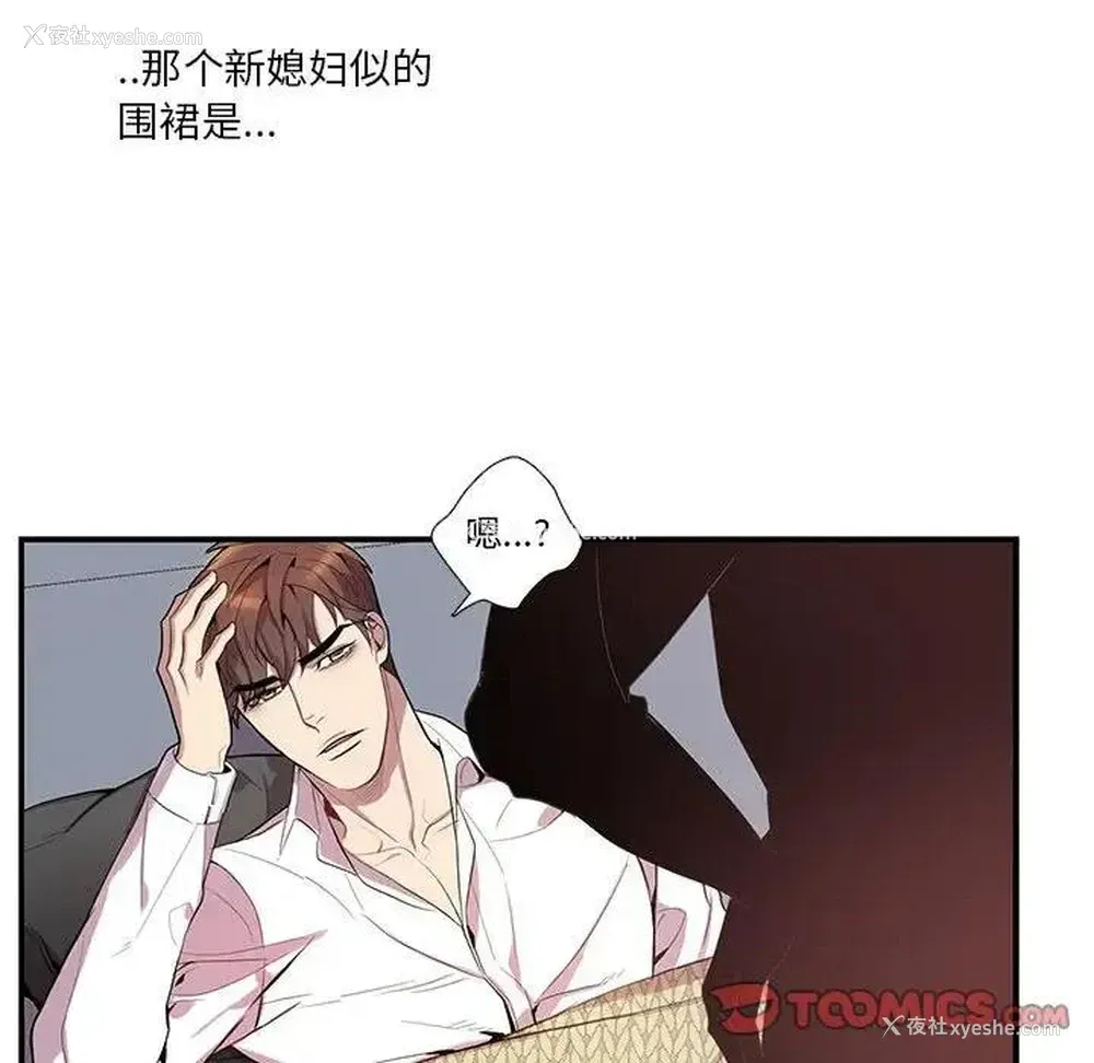 70P - 为何偏偏是你？