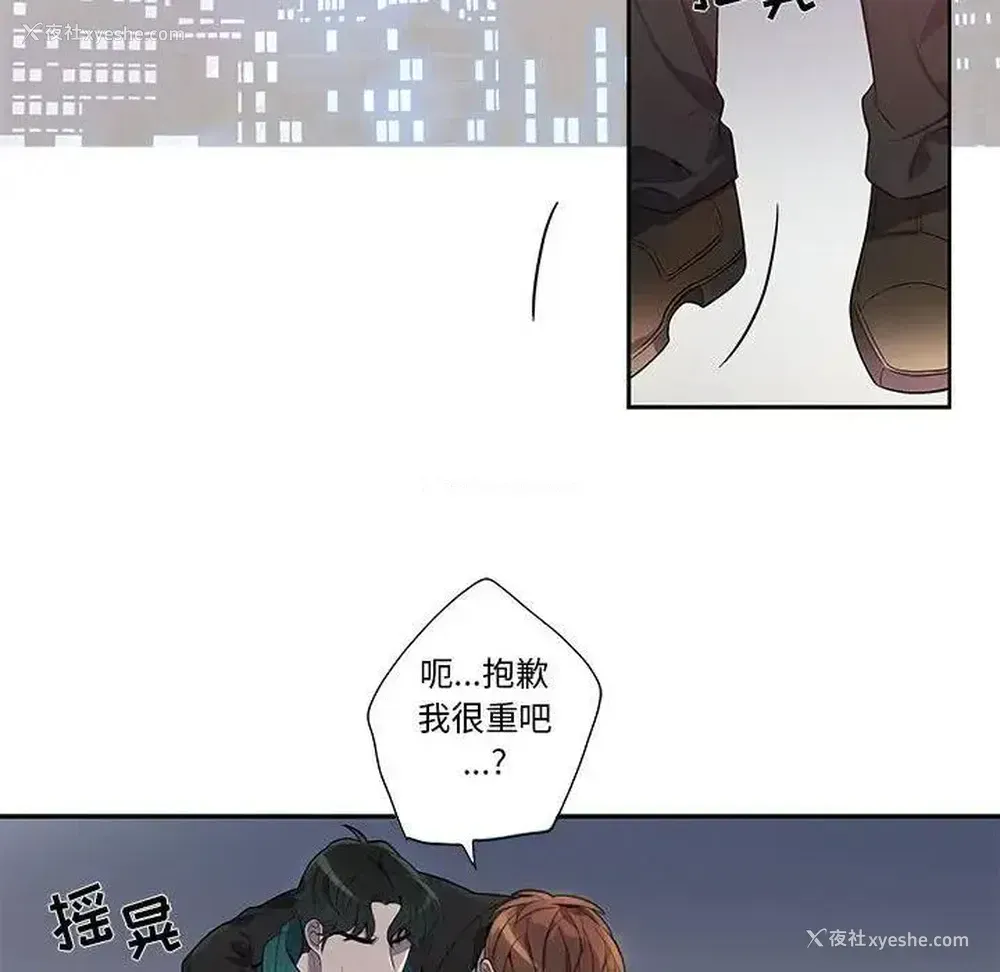 8P - 为何偏偏是你？