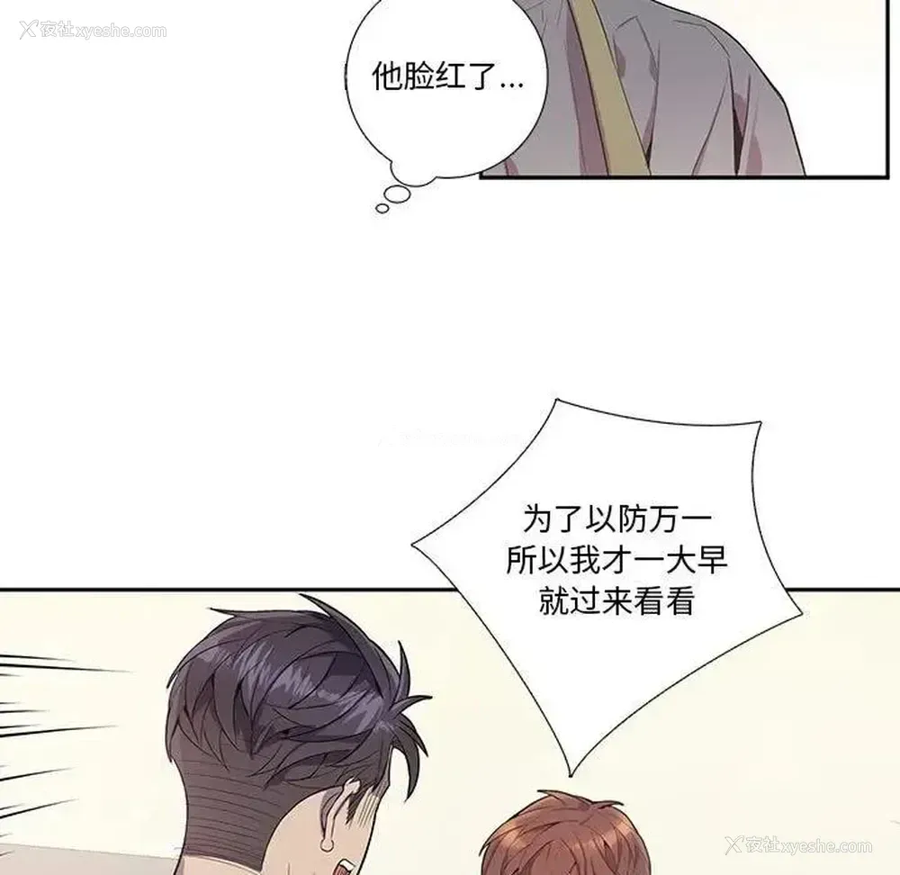 11P - 为何偏偏是你？
