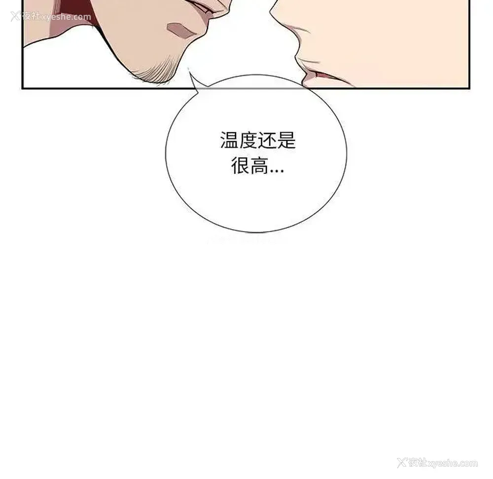 19P - 为何偏偏是你？