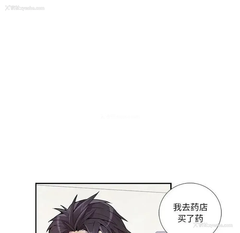 21P - 为何偏偏是你？
