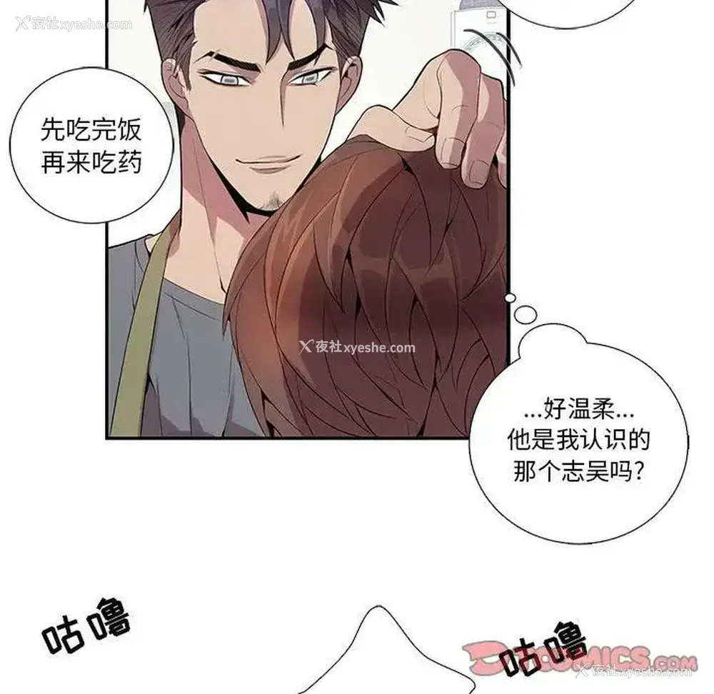 22P - 为何偏偏是你？