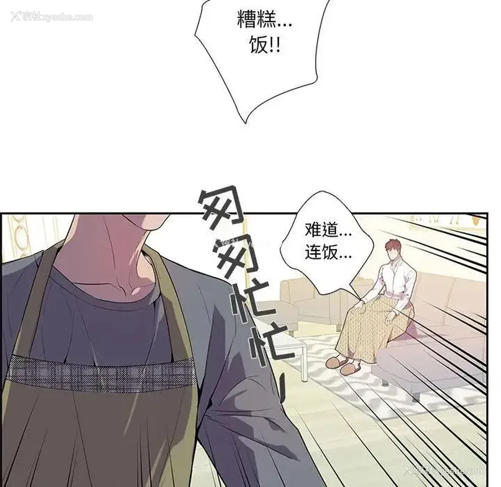 23P - 为何偏偏是你？