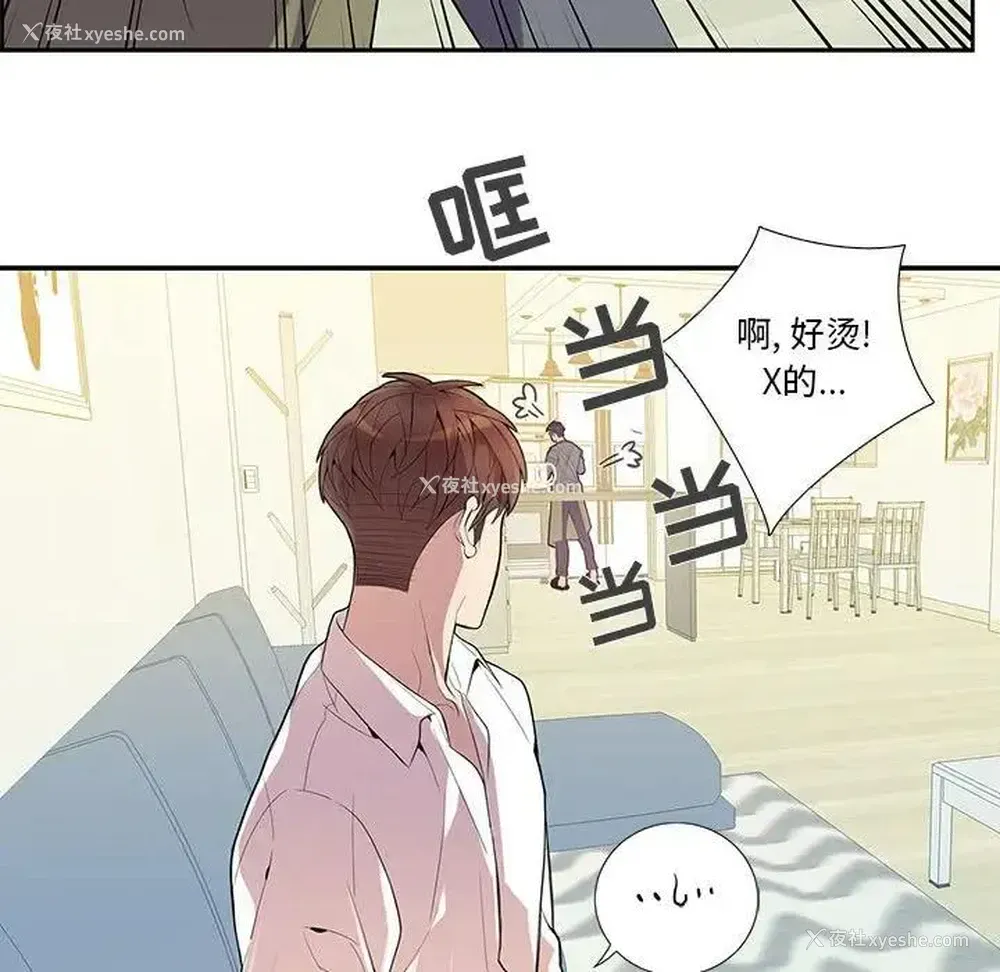 24P - 为何偏偏是你？
