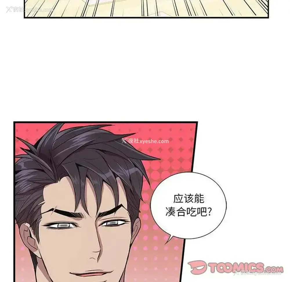26P - 为何偏偏是你？