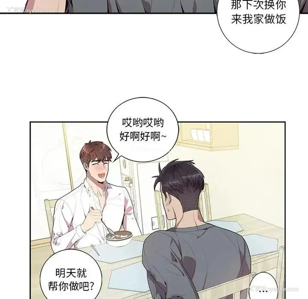 33P - 为何偏偏是你？