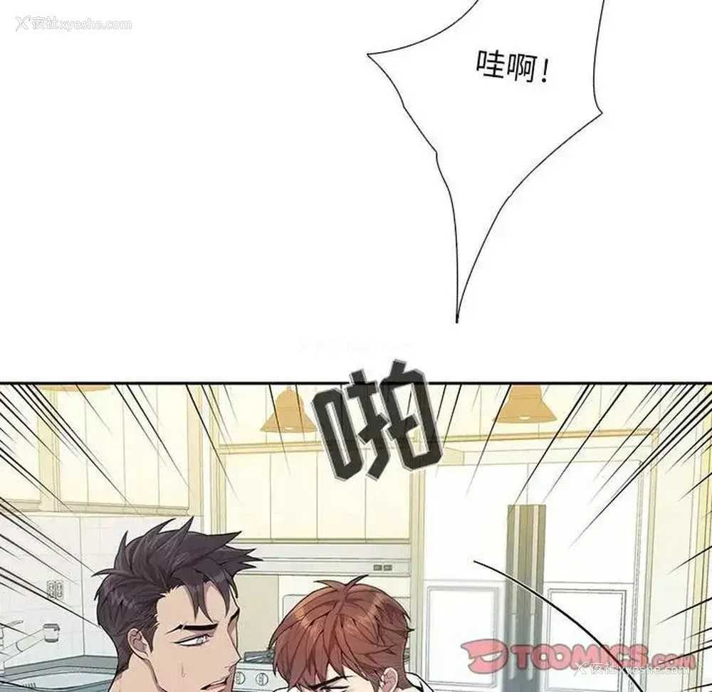 38P - 为何偏偏是你？