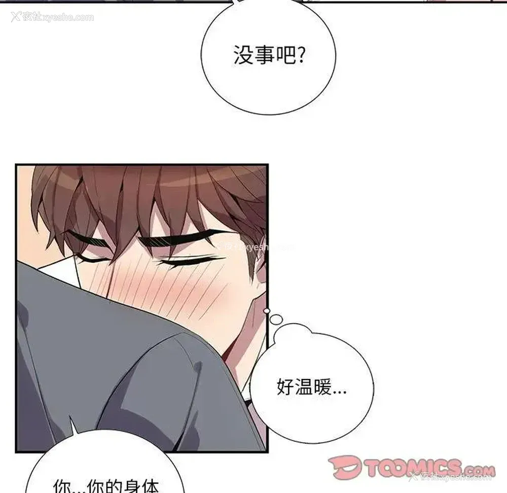 42P - 为何偏偏是你？