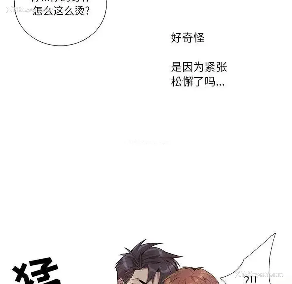 43P - 为何偏偏是你？