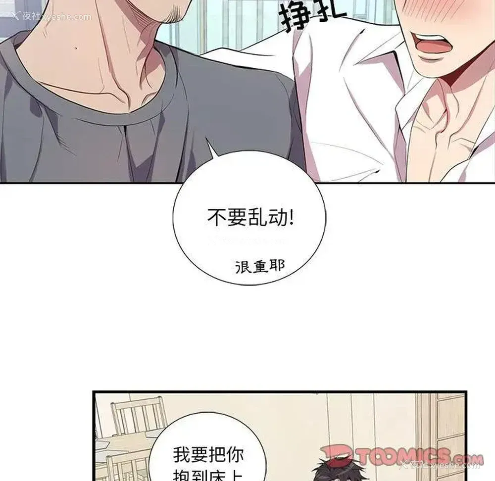46P - 为何偏偏是你？