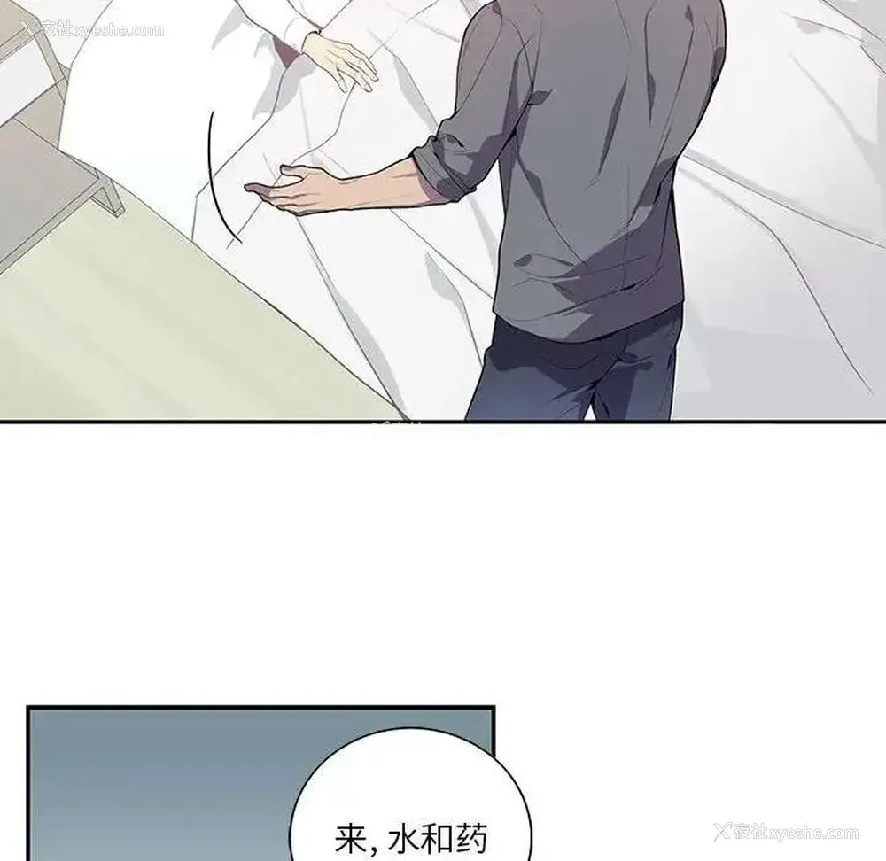 49P - 为何偏偏是你？