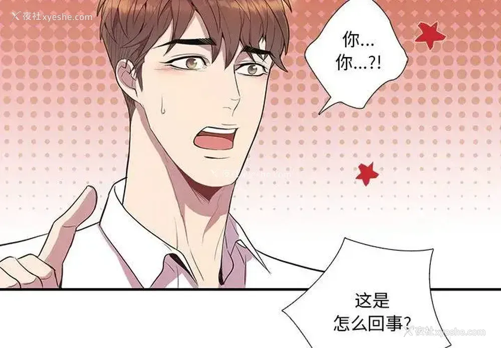 4P - 为何偏偏是你？