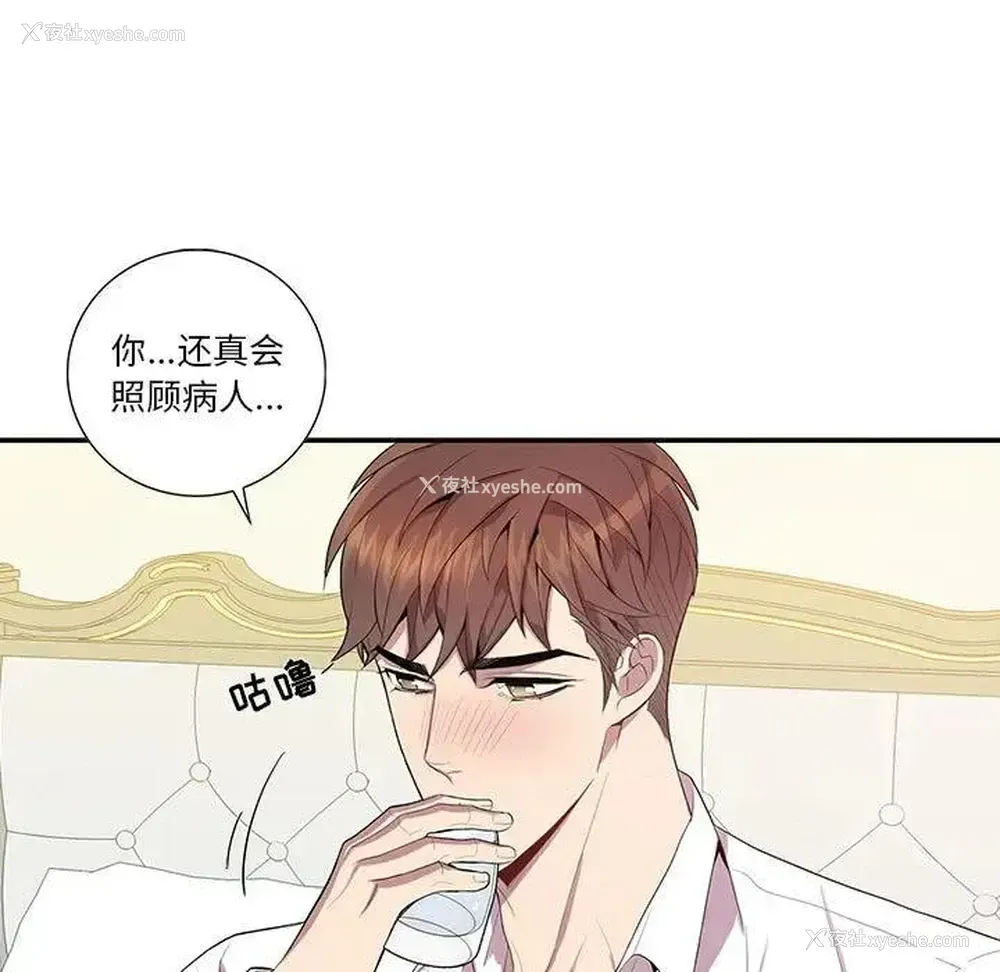 52P - 为何偏偏是你？