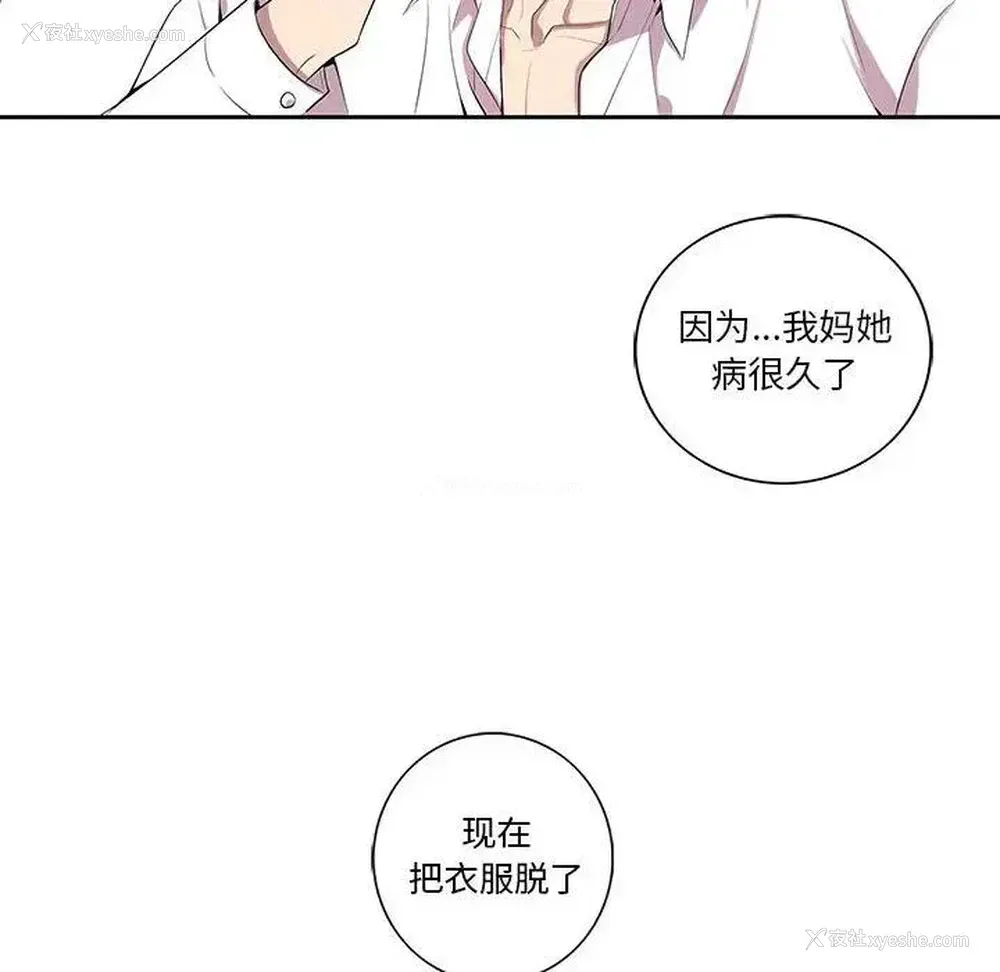 53P - 为何偏偏是你？