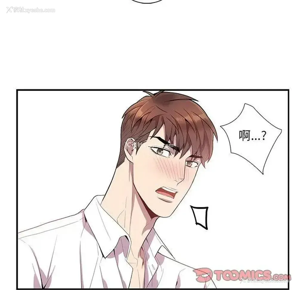 54P - 为何偏偏是你？