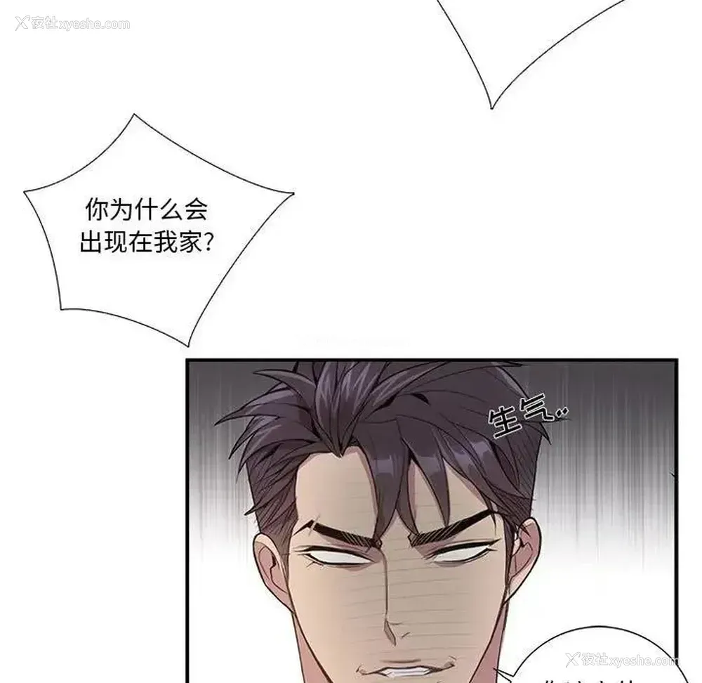 5P - 为何偏偏是你？