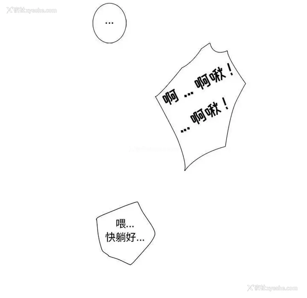 64P - 为何偏偏是你？
