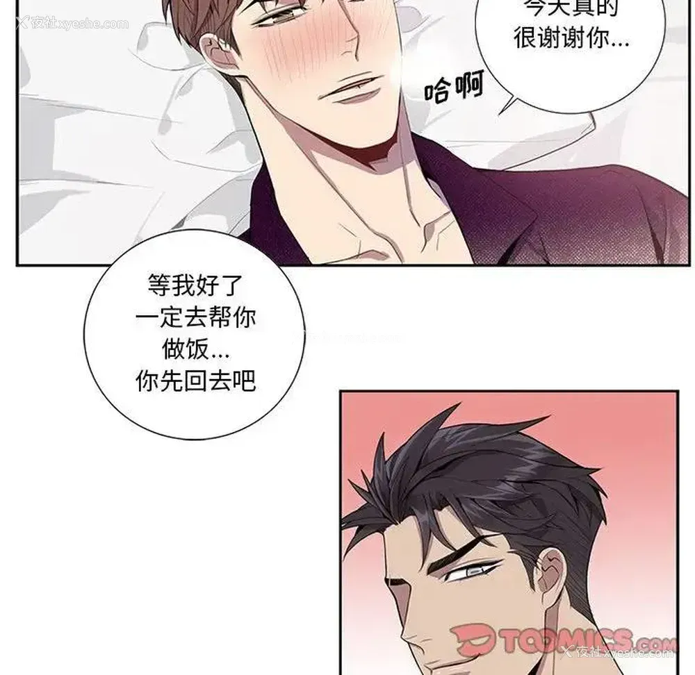 66P - 为何偏偏是你？