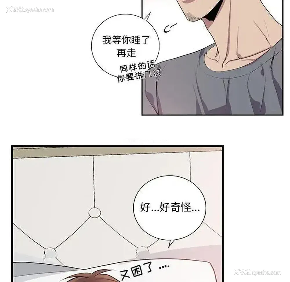 67P - 为何偏偏是你？
