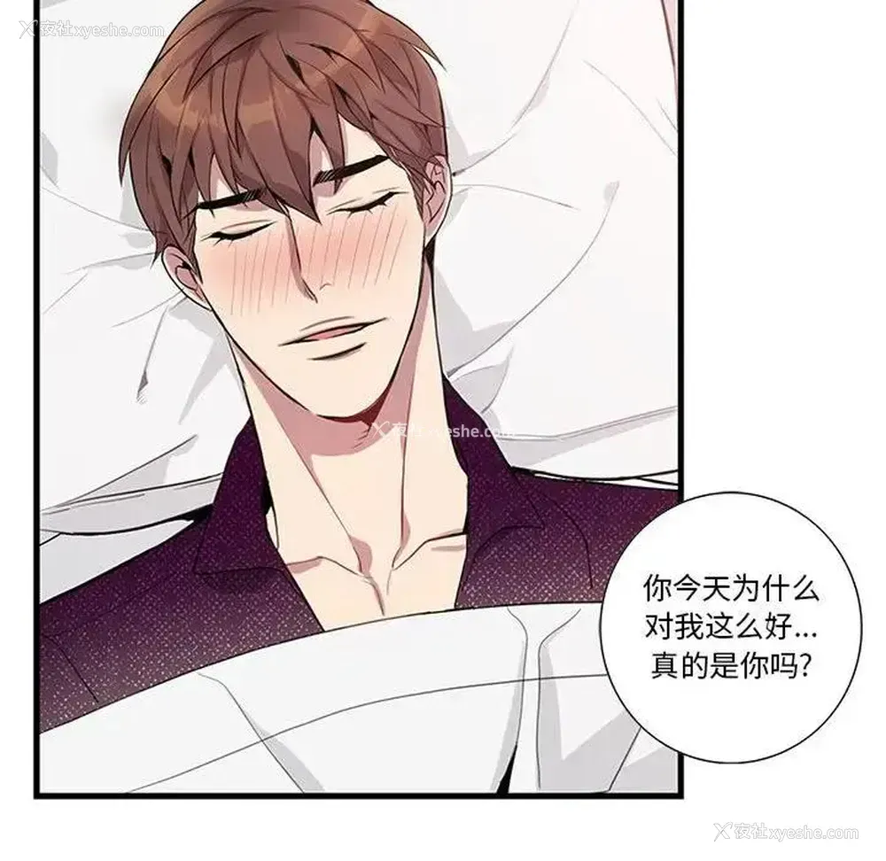 68P - 为何偏偏是你？