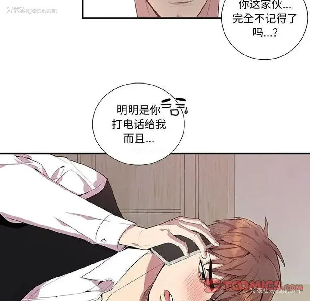 6P - 为何偏偏是你？
