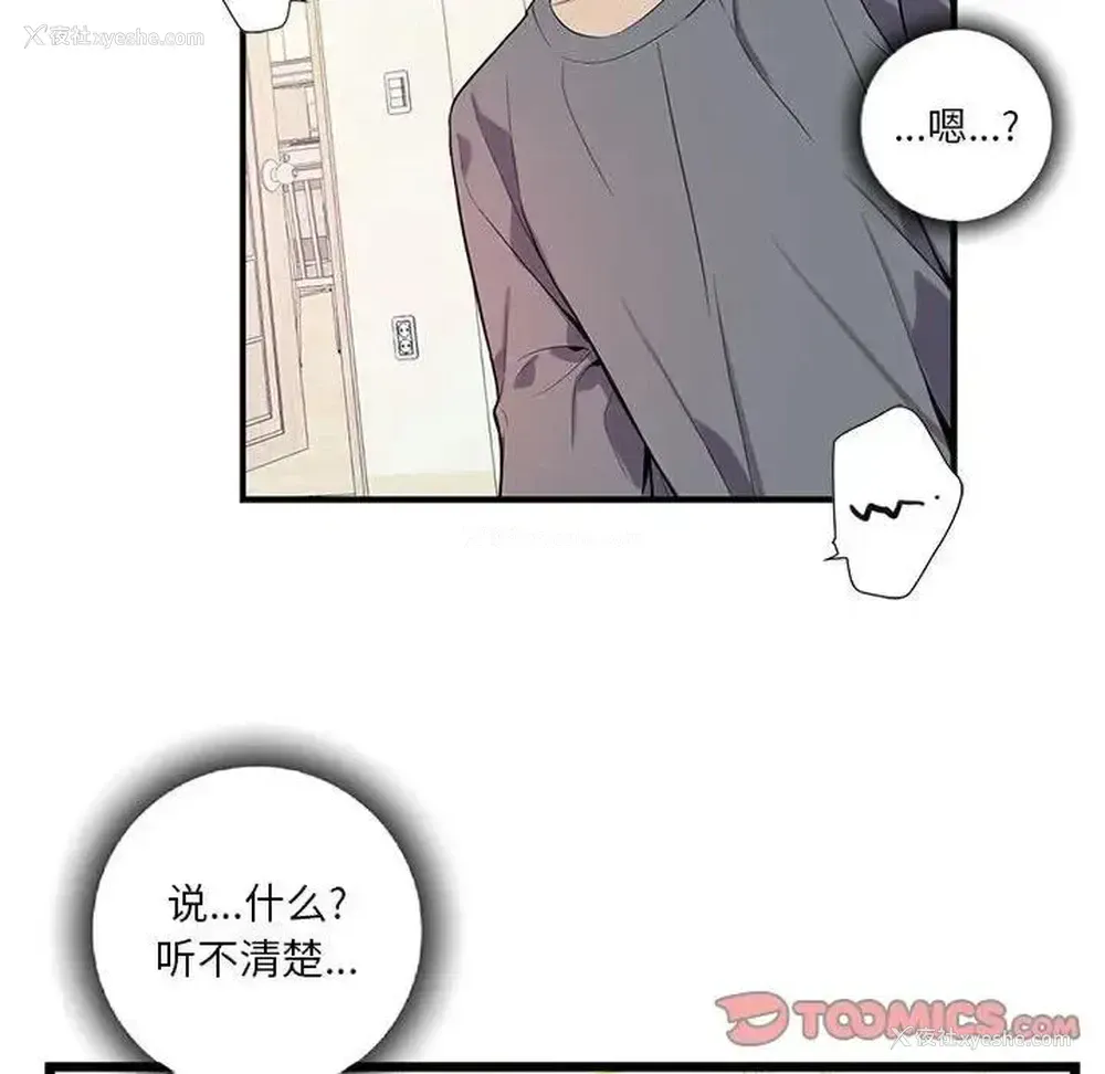 70P - 为何偏偏是你？