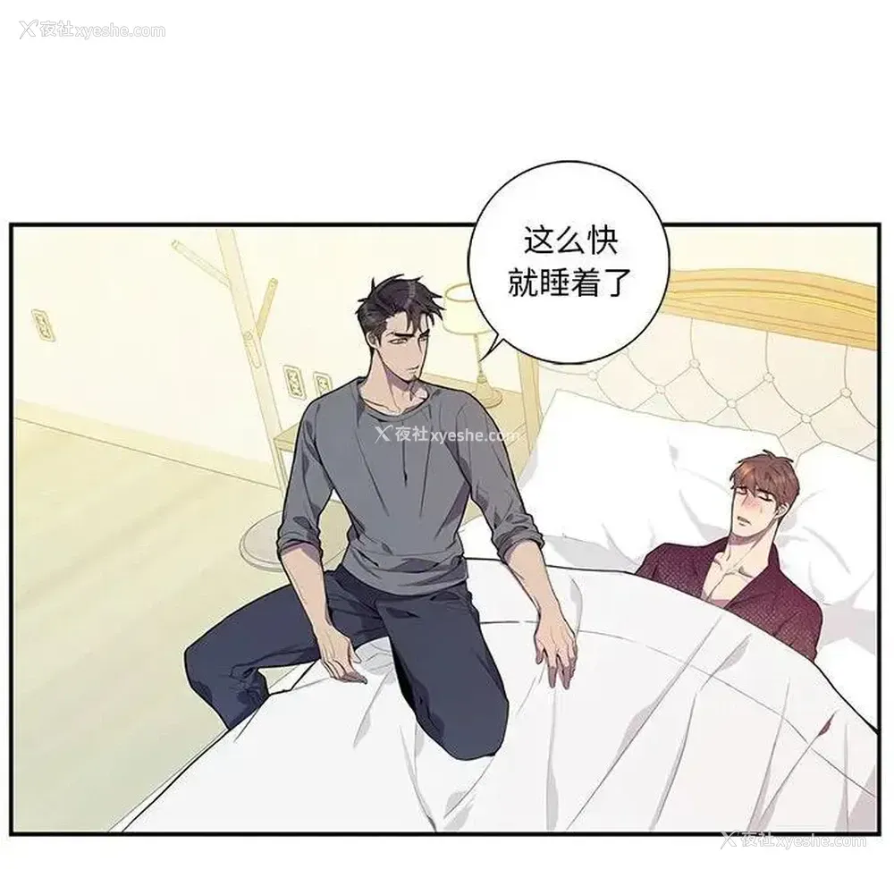 73P - 为何偏偏是你？