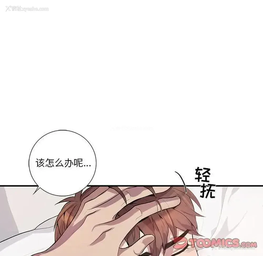 74P - 为何偏偏是你？