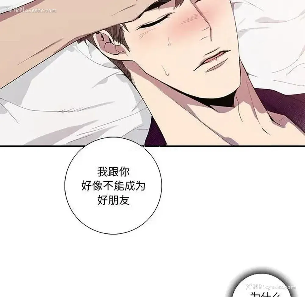 75P - 为何偏偏是你？