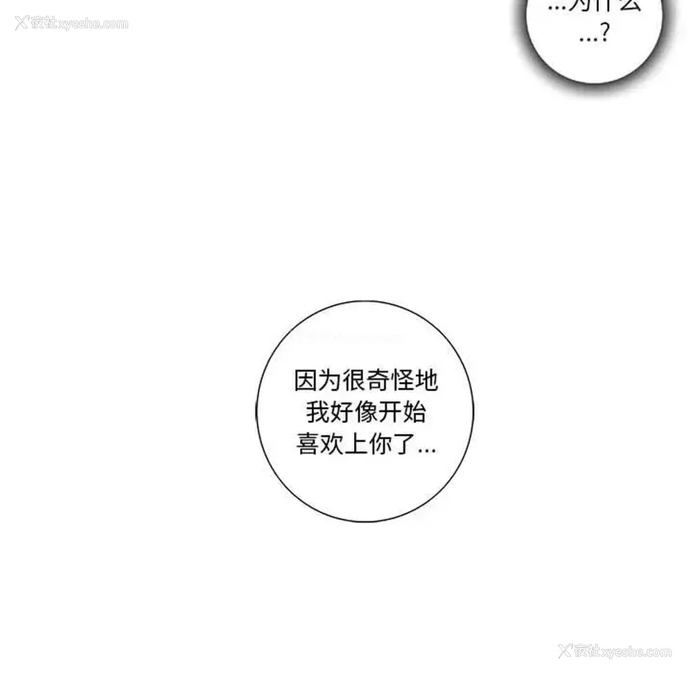 76P - 为何偏偏是你？